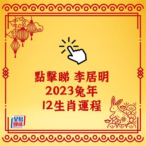 2024兔年運程1987|生肖兔: 性格，愛情，2024運勢，生肖1987，1999，2011